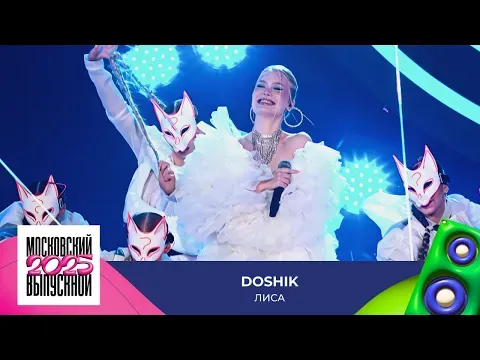 Лиса — МУЗ