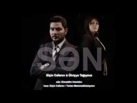 Sən — Elçin Cəfərov və Ülviyyə Tağıyeva