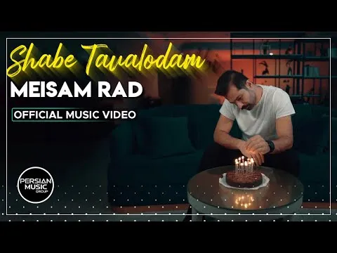 Shabe Tavalodam I Official Video ( میثم راد - شب تولدم ) — Persian Music Group