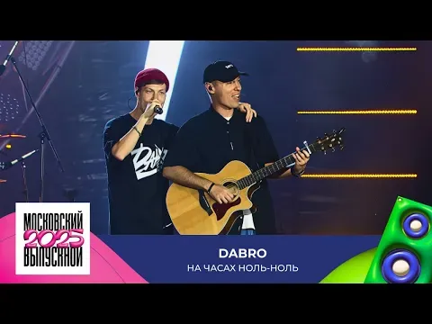 На часах ноль-ноль — МУЗ