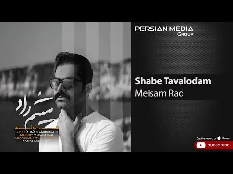 Shabe Tavalodam ( میثم راد - شب تولدم ) — Persian Music Group