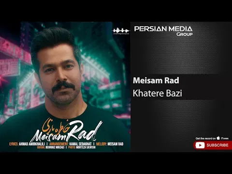 Khatere Bazi ( میثم راد - خاطره بازی ) — Persian Music Group