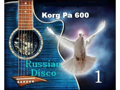 KorgStyle-Russian Disco Pop -Instrumental -1 (Korg Pa 600) — MM & KS