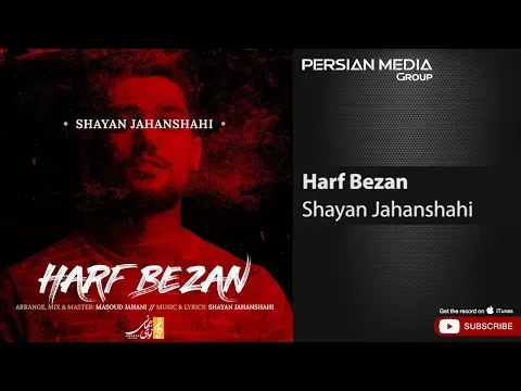 Harf Bezan ( شایان جهانشاهی - حرف بزن ) — Persian Music Group
