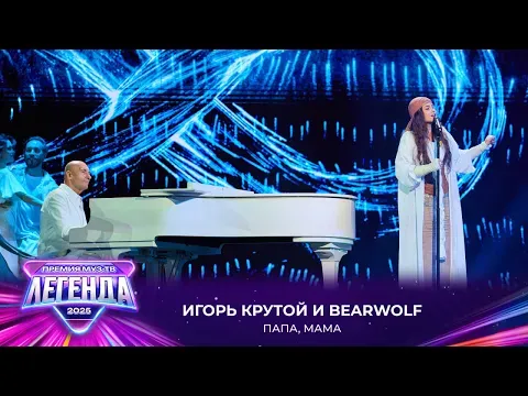 Папа, мама — МУЗ
