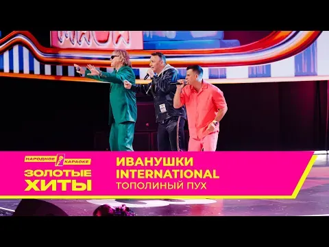 Тополиный пух — МУЗ