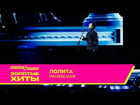Раневская — МУЗ