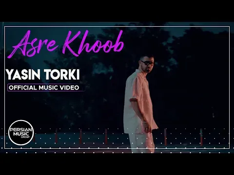 Asre Khoob I Official Music Video ( یاسین ترکی - عصر خوب ) — Persian Music Group