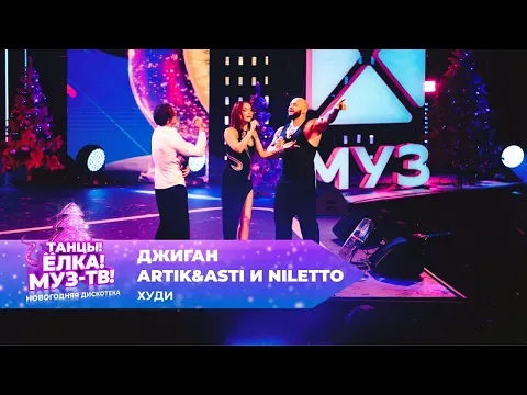 Худи — МУЗ