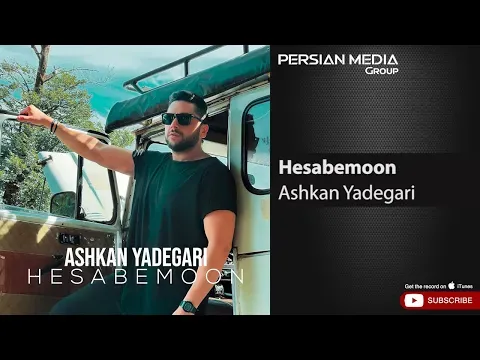Hesabemoon ( اشکان یادگاری - حسابمون ) — Persian Media Group