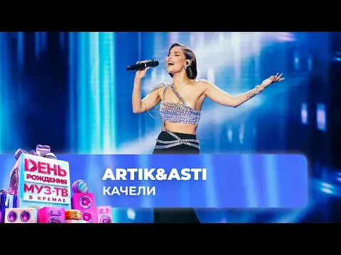 Качели — МУЗ