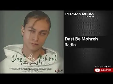 Dast Be Mohreh ( رادین - دست به مهره ) — Persian Media Group