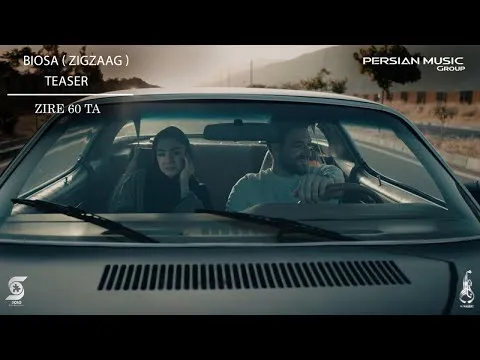 Zire 60 Ta ( بیوسا - زیر 60 تا - تیزر ) — Persian Music Group