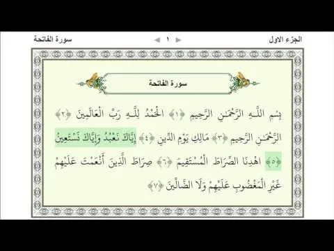 Bəxtiyar Turabov Fatihə surəsi 5 ci ayə — FƏCR TV
