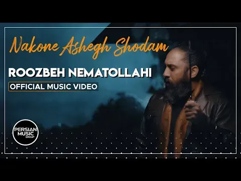 Nakone Ashegh Shodam I Official Video ( روزبه نعمت الهی - نکنه عاشق شدم ) — Persian Music Group