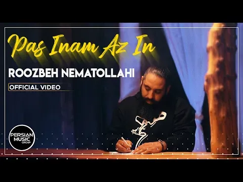 Pas Inam Az In I Official Video ( روزبه نعمت الهی - پس اینم از این ) — Persian Music Group