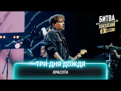 Красота — МУЗ