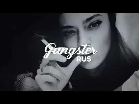 Она красива как Эльбрус (2026) — GANGSTER RUS