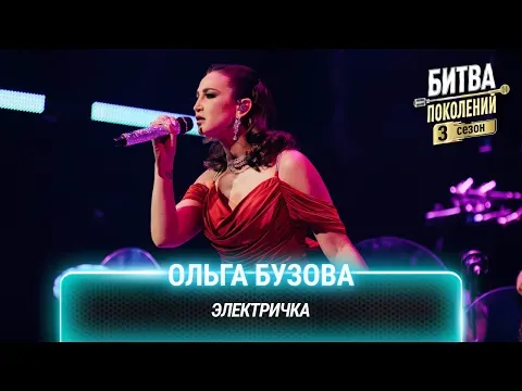 Электричка (cover на Алёну Апину) — МУЗ