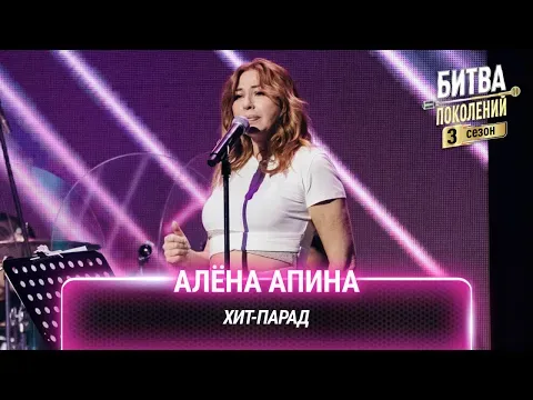 Хит-парад (cover на Ольгу Бузову) — МУЗ