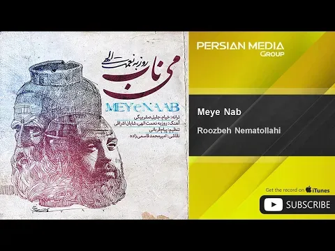 Meye Nab ( روزبه نعمت الهی - می ناب ) — Persian Music Group