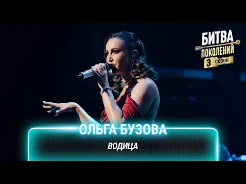 Водица — МУЗ