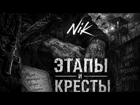 ♣️✵Этапы и кресты ✵♣️2026 — GANGSTER RUS