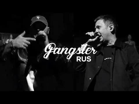Табор уходит в небо (Live 2026) — GANGSTER RUS