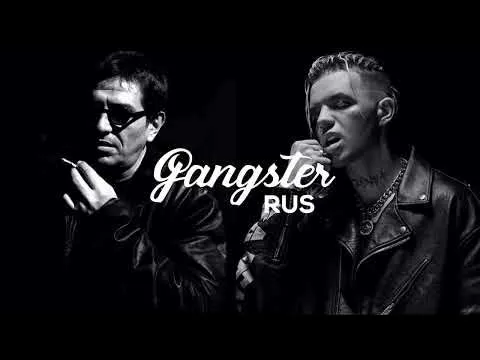 Деревенский звук (2026) — GANGSTER RUS
