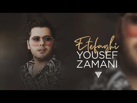 Etefaghi - یوسف زمانی اتفاقی — Yousef Zamani