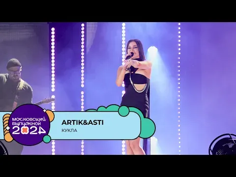 КУКЛА — МУЗ