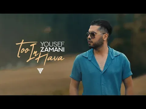Too In Hava ( یوسف زمانی تو این هوا ) — Yousef Zamani