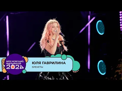 БРЕКЕТЫ — МУЗ