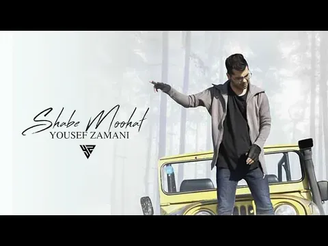 Shabe Moohat ( یوسف زمانی - شب موهات ) — Yousef Zamani