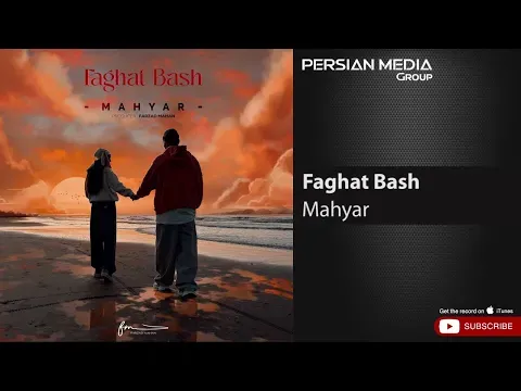 Faghat Bash I Produced by Farzad Mahan ( مهیار - فقط باش ) — Persian Music Group