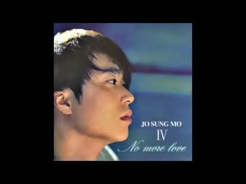 진심 — 조성모