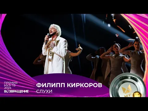 СЛУХИ — МУЗ