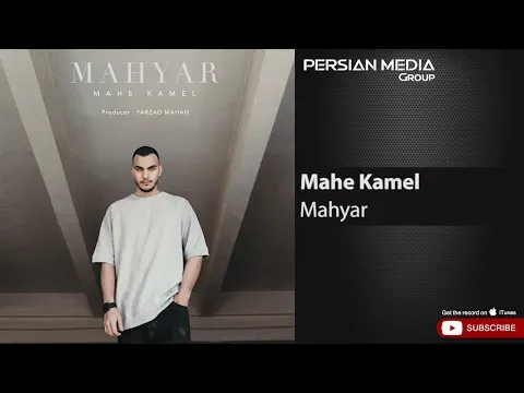 Mahe Kamel ( مهیار - ماه کامل ) — Persian Music Group