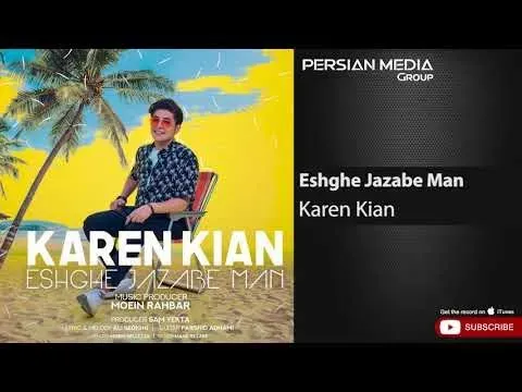 Eshghe Jazabe Man ( کارن کیان - عشق جذاب من ) — Persian Music Group