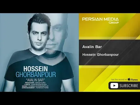 Avalin Bar — Persian Music Group