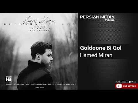 Goldoone Bi Gol ( حامد میران - گلدون بی گل ) — Persian Music Group