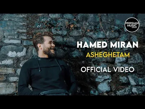Asheghetam I Official Video ( حامد میران - عاشقتم ) — Persian Music Group
