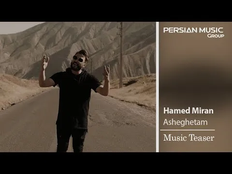 Asheghetam ( حامد میران - عاشقتم - تیزر ) — Persian Music Group