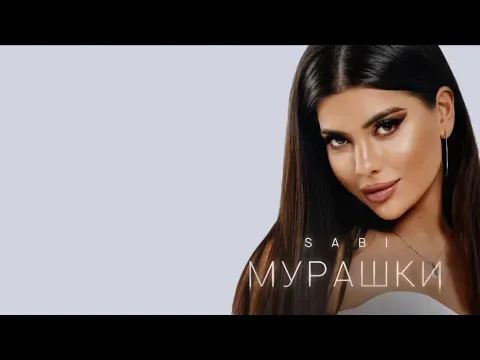 Мурашки — Media Land