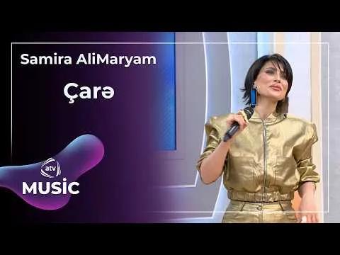Samira AliMaryam — ATV Music