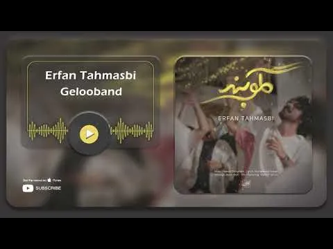Gelooband ( عرفان طهماسبی - گلوبند ) — Erfuntah