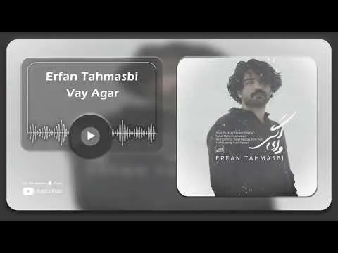 Vay Agar ( عرفان طهماسبی - وای اگر ) — Erfuntah