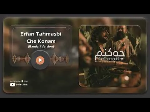 Che Konam I Bandari Version ( عرفان طهماسبی - چه کنم ) — Erfuntah