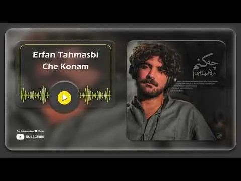 Che Konam ( عرفان طهماسبی - چه کنم ) — Erfuntah
