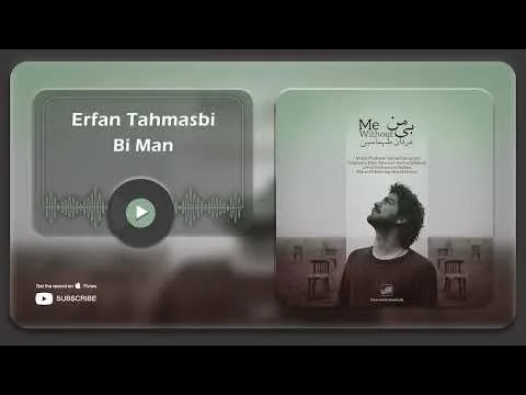 Bi Man ( عرفان طهماسبی - بی من ) — Erfuntah